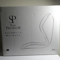 新品未開封品MTG Style Premium 座椅子 ブラック