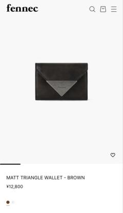 ◇Fennec◇ MATT TRIANGLE WALLET BROWN MUSINSA | fennec MATT TRIANGLE WALLET - BROWN