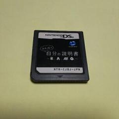 みんなで自分の説明書〜B型、A型、AB型、O型〜/ガンホー・ワークス