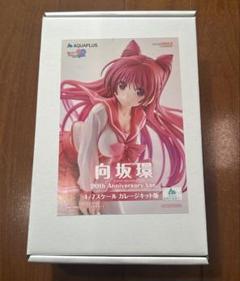 向坂環 20th Anniversary Ver. ガレージキット となモ7 向坂環 20th Anniversary Ver. ガレージキット となモ7 - メルカリ
