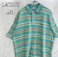 LACOSTE☆ラコステ☆半袖　ポロシャツ　ボーダー　ワンポイント刺繍ロゴ