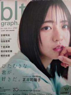 日向坂46）正源司陽子　A2サイズポスター 直筆サイン入り Amazon.co.jp: 日向坂46 正源司陽子 直筆サイングッズ 売り 世界