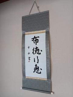 掛け軸 臨済宗 興福寺 第十世 南明 和尚 「 円相 」 紙本  掛軸 美品 掛け軸 臨済宗 興福寺 第十世 南明 和尚 「 円相 」 紙本 掛軸 美品