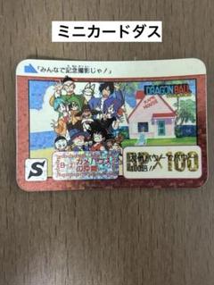 ドラゴンボール ミニカードダス B-② カメハウスの仲間 - メルカリ