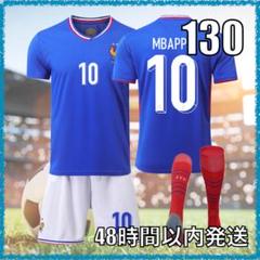 サッカー フランス代表ユニフォーム 美品 ヤッケパンツ 高校