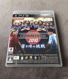 ワールドサッカーウイニングイレブン2010 蒼き侍の挑戦