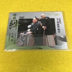 テディベア　限定非売品　元横綱白鵬（宮城野親方）バージョン テディベア限定非売品元横綱白鵬（宮城野親方）バージョン
