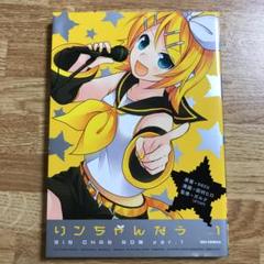 鏡音リン リンちゃんなう ver.2特典 ポストカード 田村ヒロ ワンダーグー 61esjykRZkL._UF350,350_QL50_.jpg