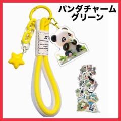 パンダキーホルダー キーチャーム 可愛い バッグチャーム スマホチャーム