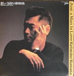 桑田佳祐 - Keisuke Kuwata ‎/ LPレコード / 竹内まりや Used LP】 桑田佳祐 / Keisuke Kuwata | AgriTribeMusic - NEW