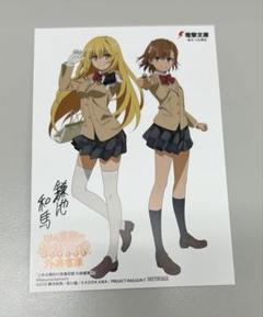 セルシス、コミックマーケット104で『とある魔術の禁書目録