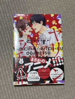 BL漫画セット Amazon.com: 妊男~男子校で妊娠した俺。5 (Glanz BLcomics
