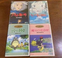 スタジオジブリ4作品。となりのトトロ。ハウル。魔女の宅急便