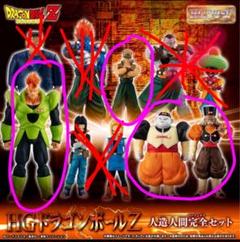 ドラゴンボール ワーコレ フィギュア 人造人間 ２０号 １９号 ２体セット ドラゴンボールZ」より「人造人間20号」が立体化！別売りの