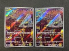 る*か様 ポケモンカード スリープ ar 086/078 7枚セット スリープ AR 086/078の通販 hit's shop（1341013063） | magi