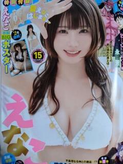 2025年最新】えなこポスターの人気アイテム - メルカリ