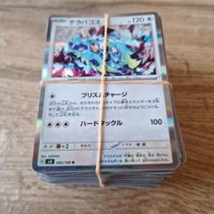 ポケモンまとめ売り