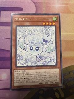 2025年最新】マルチャミー・フワロス 遊戯王の人気アイテム