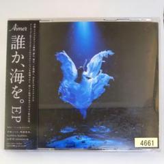 Aimer　誰か、海を。　ポスター Aimer ポスター○ 誰か海を EP ○ 希少レア - メルカリ
