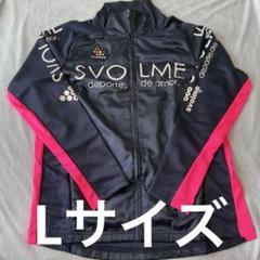 SVOLME スボルメ ピステ ウィンドブレーカー