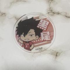 ③アニカフェ　アクリルバッジ　黒尾鉄朗　アニメイトカフェ　ハイキュー　缶バッジ