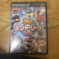実況パワフルメジャーリーグ2009 ＰＳ２