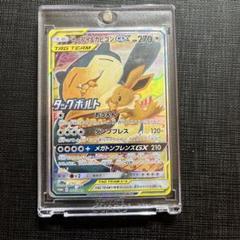 売れ筋がひ贈り物！ 2025年最新】イーブイ&カビゴンgx プロモの人気アイテム メルカリ - ポケモンカードゲーム