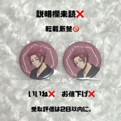 糸師冴 缶バッチ frame 50個 ブルーロック 糸師冴 Frame 缶バッジ - メルカリ