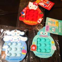 ぷっちぷちキーホルダー キティ シナモロール ハンギョドン