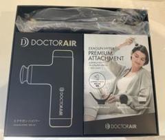 ドクターエア DOCTORAIR 10th anniversary 61w5HGbVA1L._UF350,350_QL50_.jpg