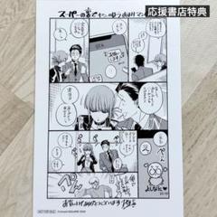 （応援書店特典 7） スーパーの裏でヤニ吸うふたり