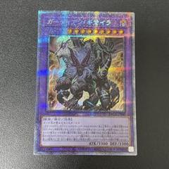 遊戯王　ガーディアンキマイラ　プリズマ　プリシク Amazon.co.jp: 遊戯王カード ガーディアン・キマイラ プリズマ
