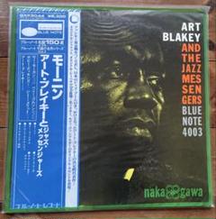 Art Blakey and The Jazz Messengers