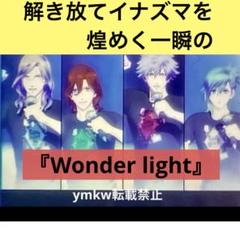 うたプリ タブナイ コマフィルム カルナイ 第二弾 全員 集合