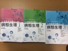 2025年最新】小児疾患診療のための病態生理の人気アイテム