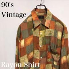 90's ヴィンテージ 総柄 レトロ レーヨン デザインシャツ