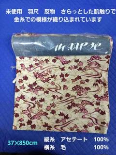 SALE】【反物のみ】色無地 正絹 着尺：つゆくさ公式通販サイト