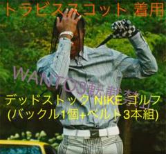NIKE ゴルフ ベルト travis scott トラヴィス PV着用 ナイキ