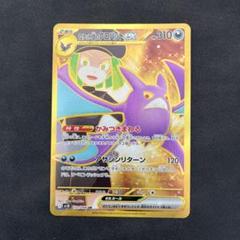 ロケット団のクロバット ur sar セット 2025年最新】ポケモンカード ロケット団のクロバットex SARの