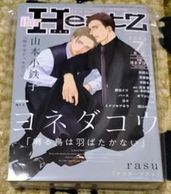 イァハーツ ihr HertZ(イァハーツ)　5冊 51Im5gkveUL._AC_SY200_QL15_.jpg
