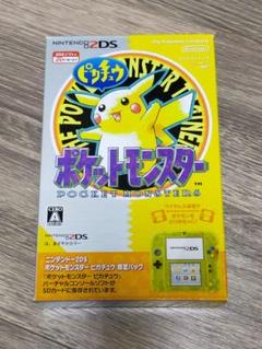 ニンテンドー2DS ポケットモンスター ピカチュウ限定パック