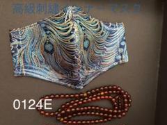 西陣織刺繍立体インナーマスク