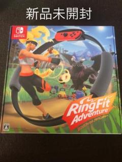 リングフィットアドベンチャー Switch