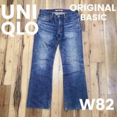 ユニクロ オリジナルベーシック ブーツカット デニムパンツ