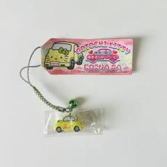 海老名サービスエリア限定 ご当地キティ 車 根付 ハローキティ 2008年 ご当地キティ 根付 神奈川県 海老名サービスエリア 海老名SA