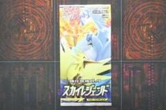 アパレル通販サイトランキング 2025年最新】スカイレジェンド メルカリ - 未開封の人気アイテム ポケモンカードゲーム