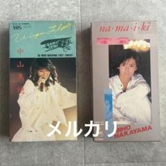 中山美穂　VHS 2本セット　86年　ビデオ　昭和アイドル　ファーストコンサート 中山美穂 VHS 2本セット 86年 ビデオ 昭和アイドル ファースト