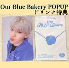 OurBLUEBakery テレ ゼベワン　ZB1 POPUP トレカ　H507
