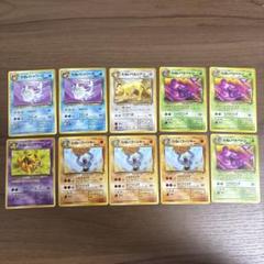 わるいシリーズ　ロケット団ポケモンカードセット ノーマルカード10枚