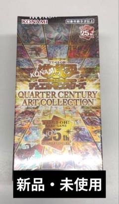 【送料込】 2025年最新】QUARTERCENTURYARTCOLLECTIONの人気アイテム メルカリ - 遊戯王OCG デュエルモンスターズ